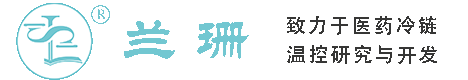 海南藏族自治州干冰厂家_海南藏族自治州干冰批发_海南藏族自治州冰袋批发_海南藏族自治州食品级干冰_厂家直销-海南藏族自治州兰珊干冰厂